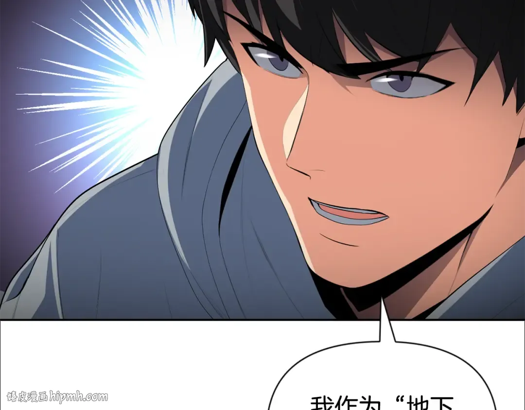 第16话 进军天空之城 第72页
