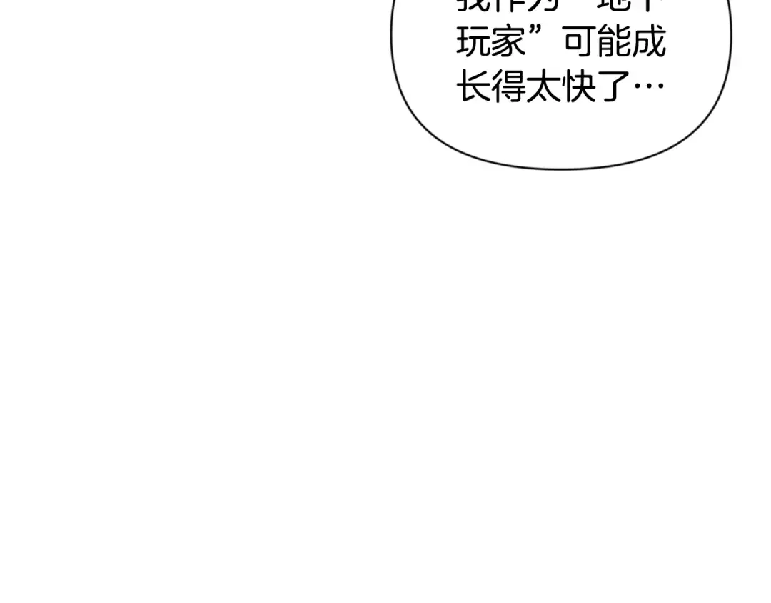 第16话 进军天空之城 第73页