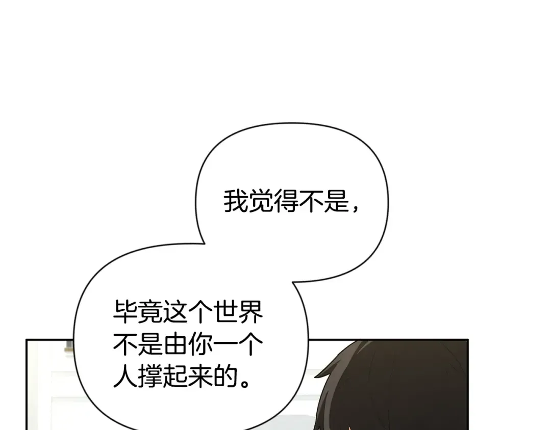 第16话 进军天空之城 第74页