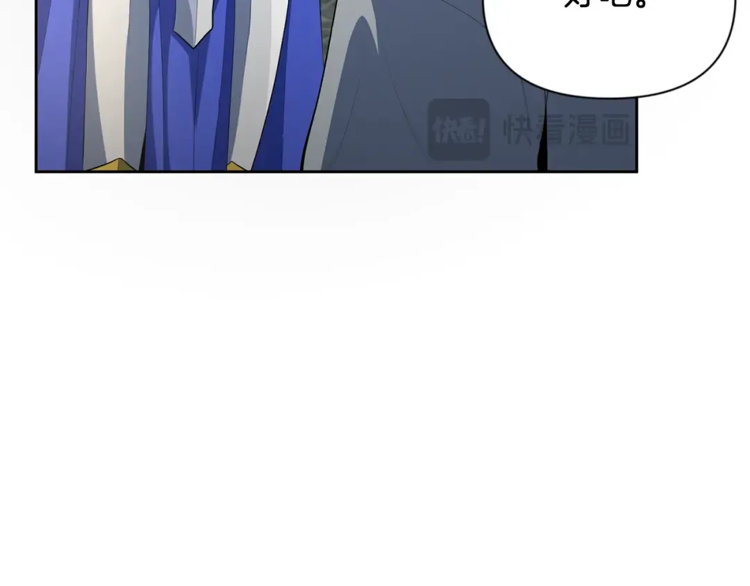 第16话 进军天空之城 第76页