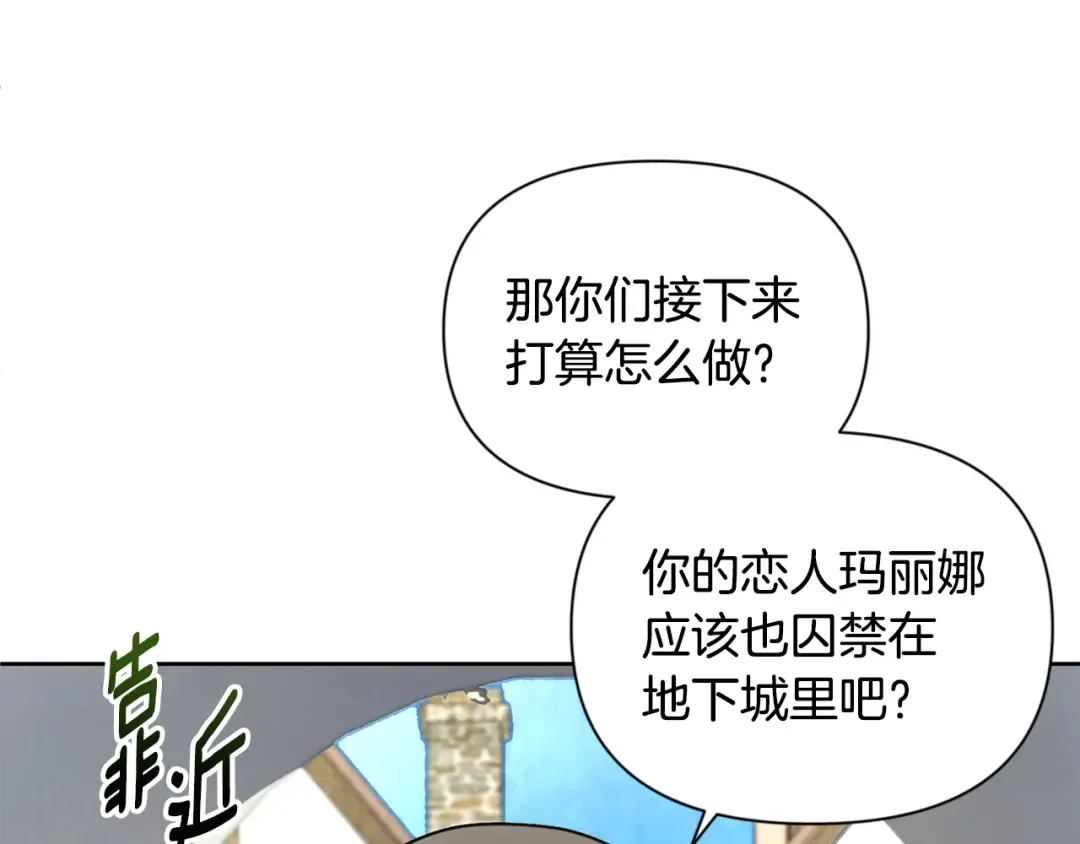 第16话 进军天空之城 第77页