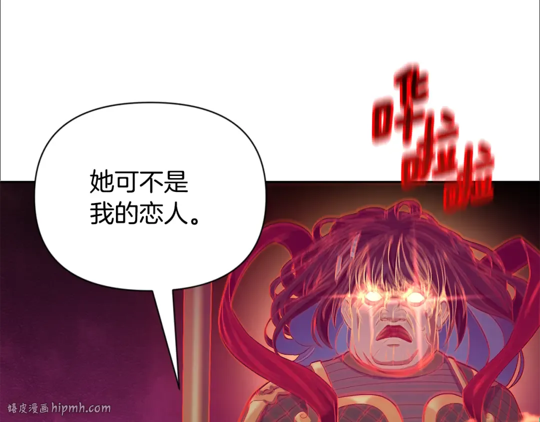 第16话 进军天空之城 第80页