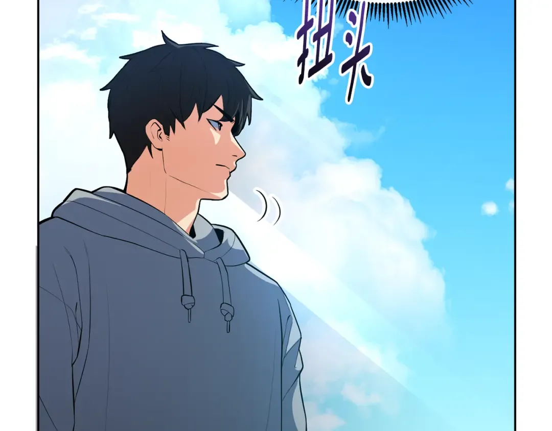 第16话 进军天空之城 第87页