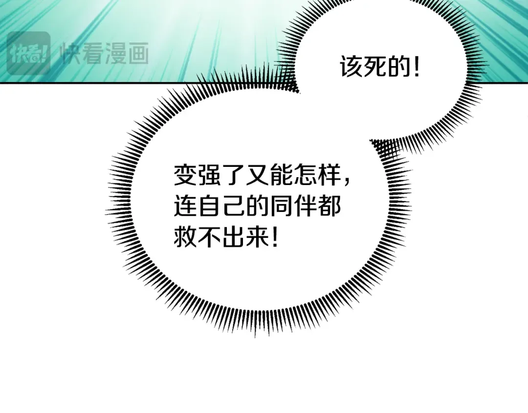第16话 进军天空之城 第91页