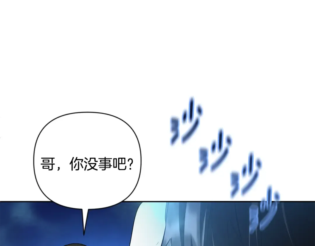 第16话 进军天空之城 第93页