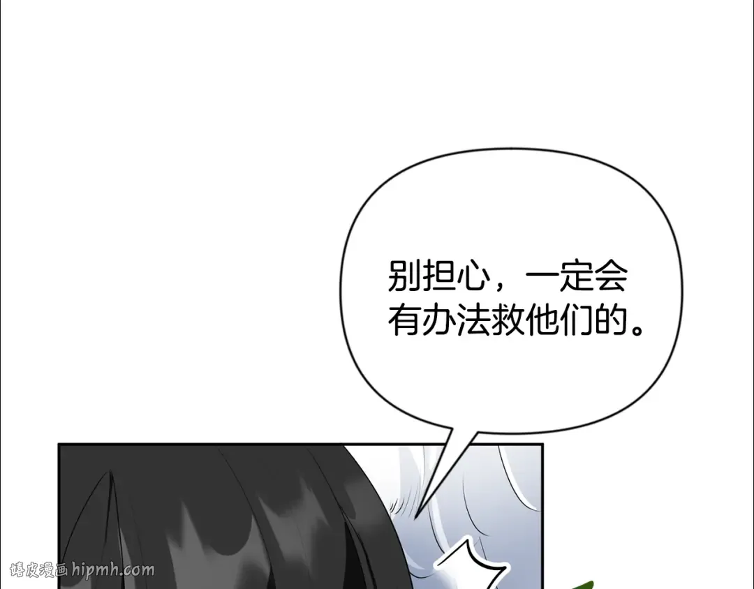 第16话 进军天空之城 第96页