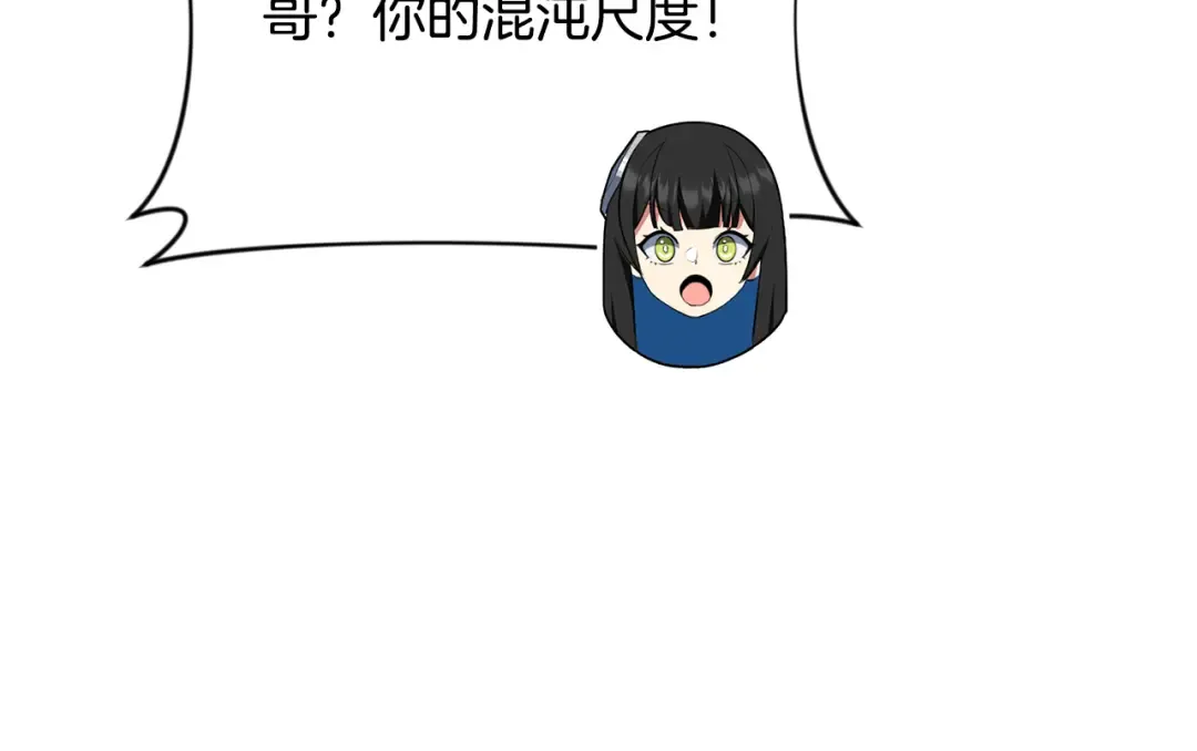 第16话 进军天空之城 第101页