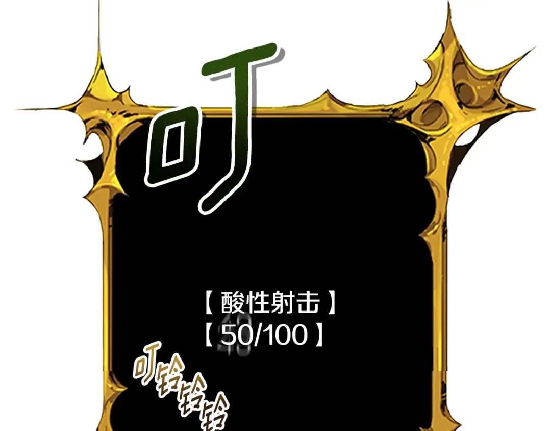 第16话 进军天空之城 第107页