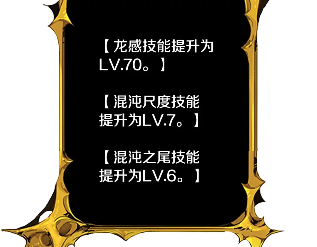第16话 进军天空之城 第109页