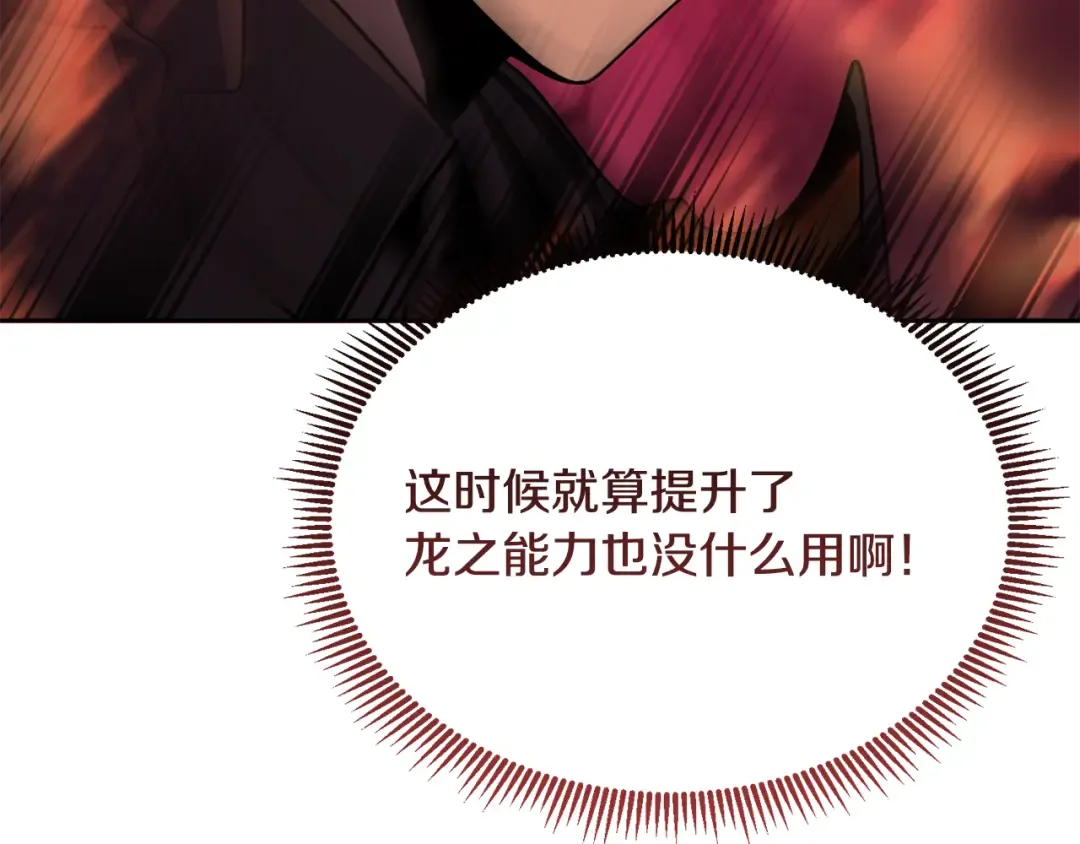 第16话 进军天空之城 第113页