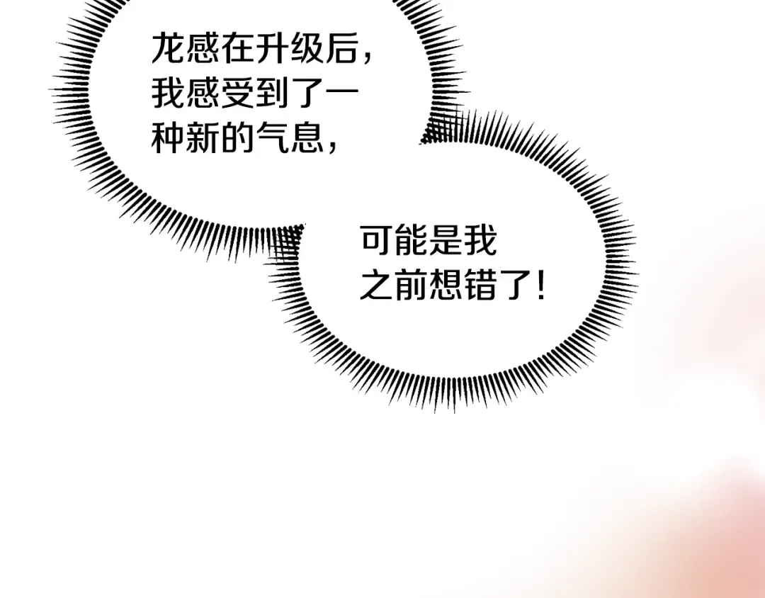 第16话 进军天空之城 第125页