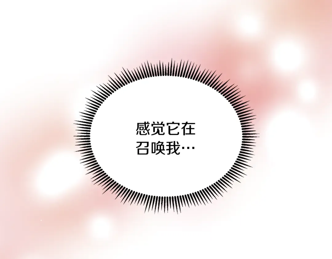 第16话 进军天空之城 第126页