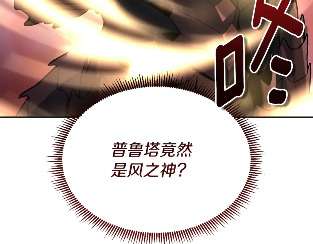 第16话 进军天空之城 第130页