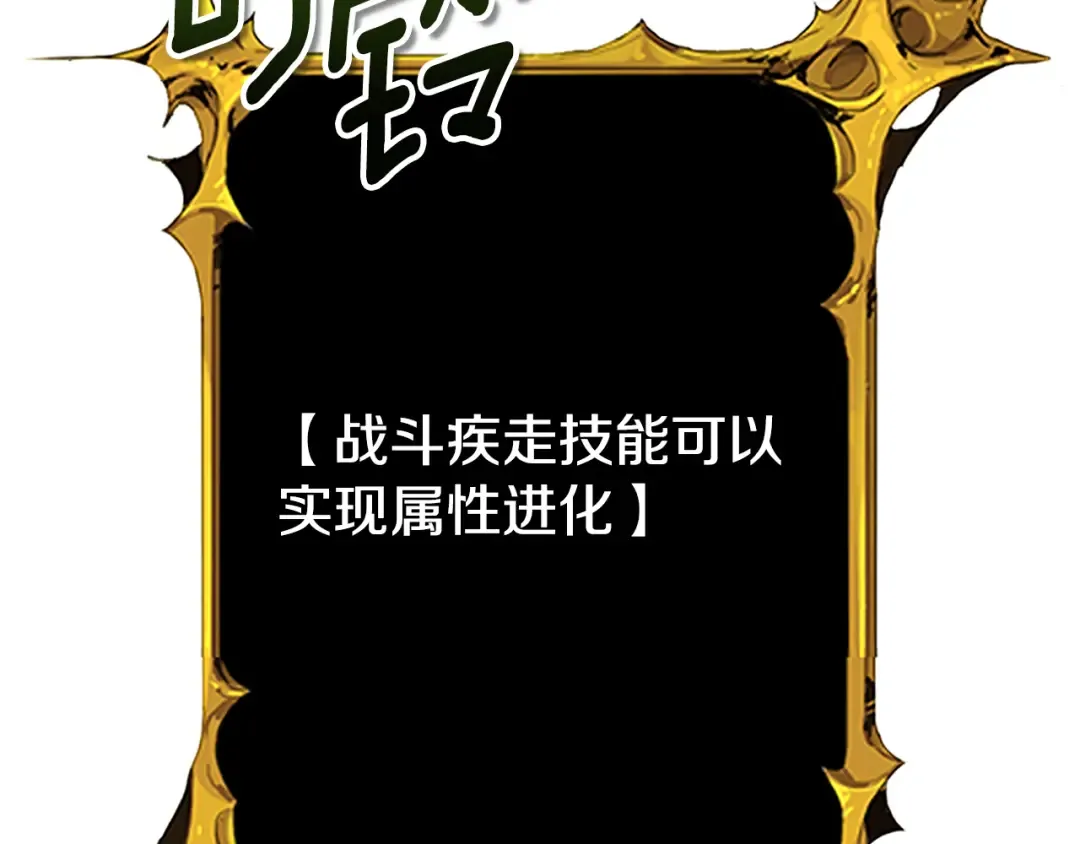 第16话 进军天空之城 第133页