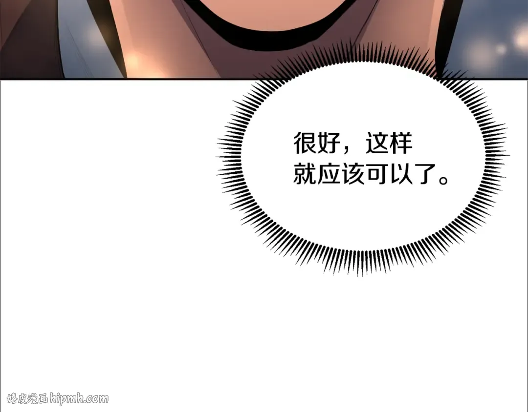 第16话 进军天空之城 第136页