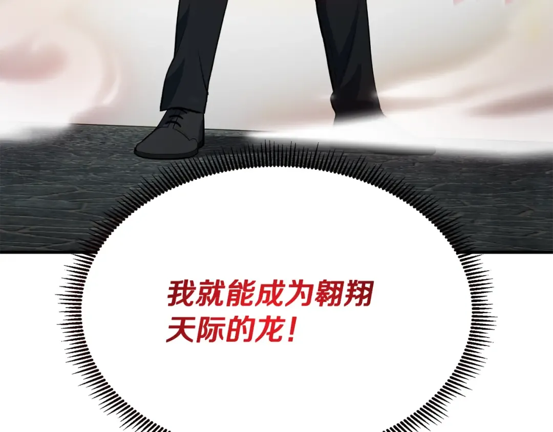 第16话 进军天空之城 第142页