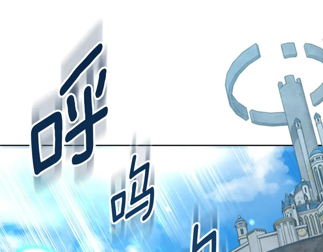 第16话 进军天空之城 第147页