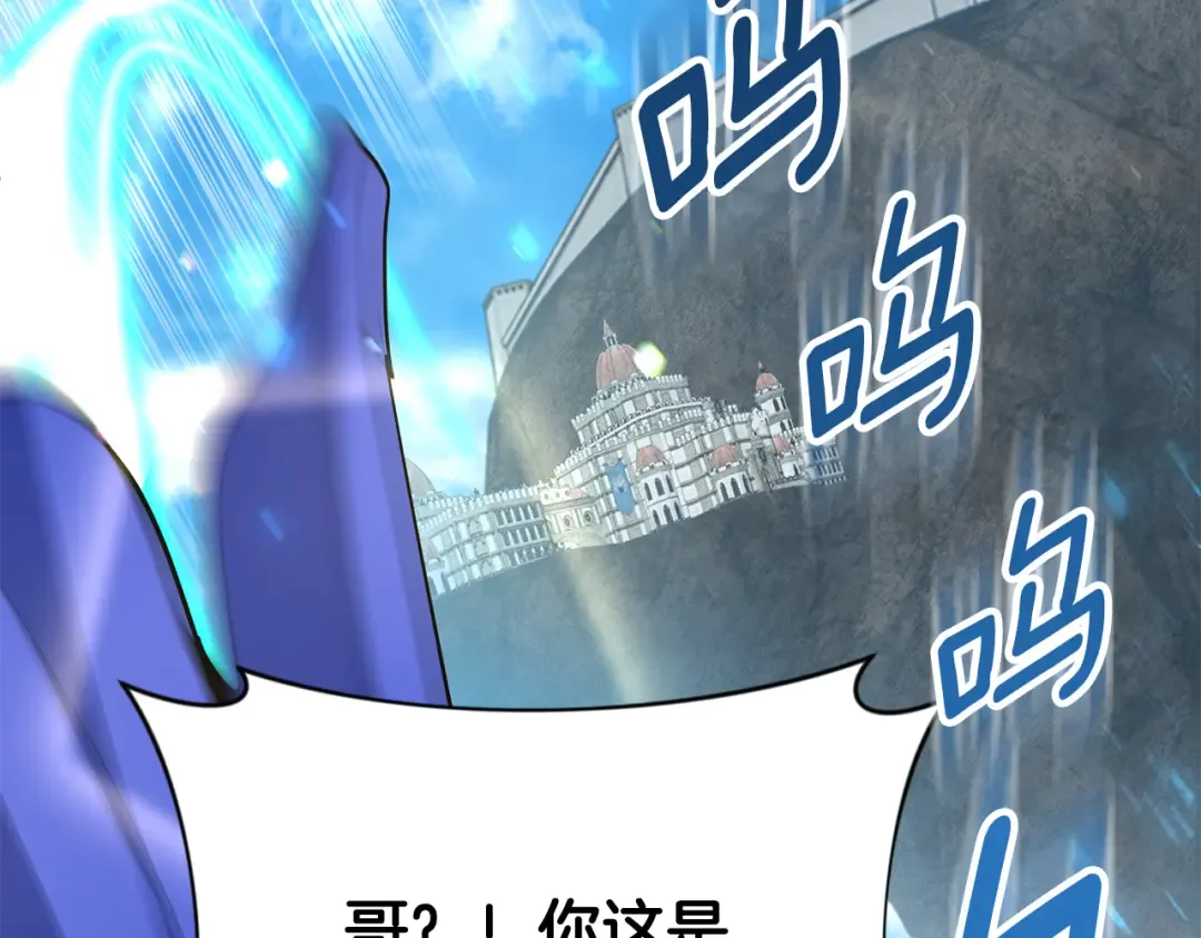 第16话 进军天空之城 第148页