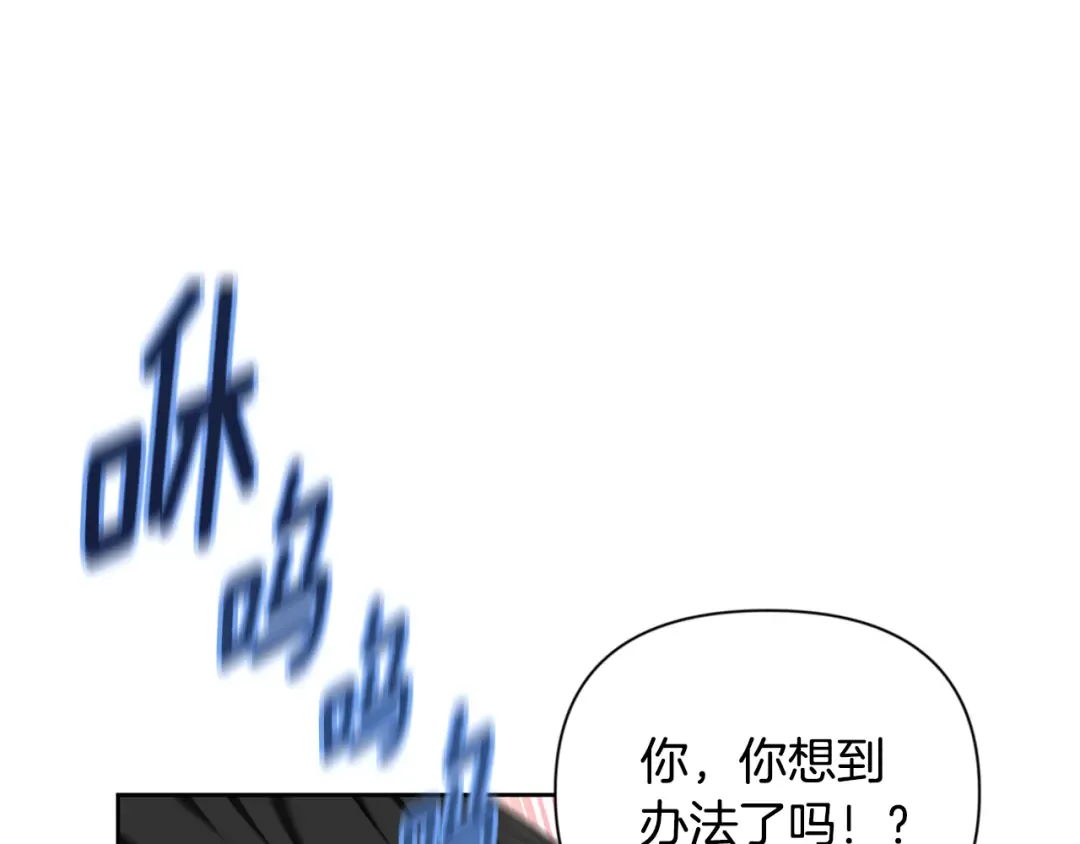 第16话 进军天空之城 第155页
