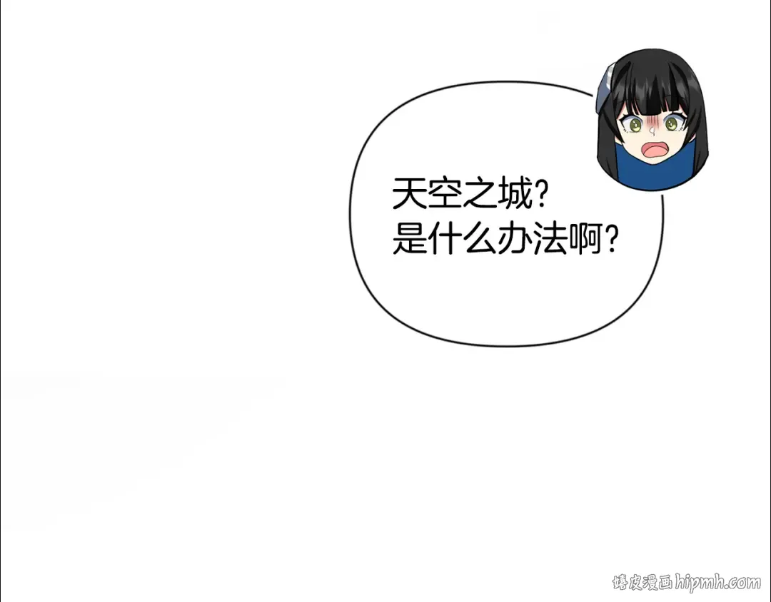 第16话 进军天空之城 第160页