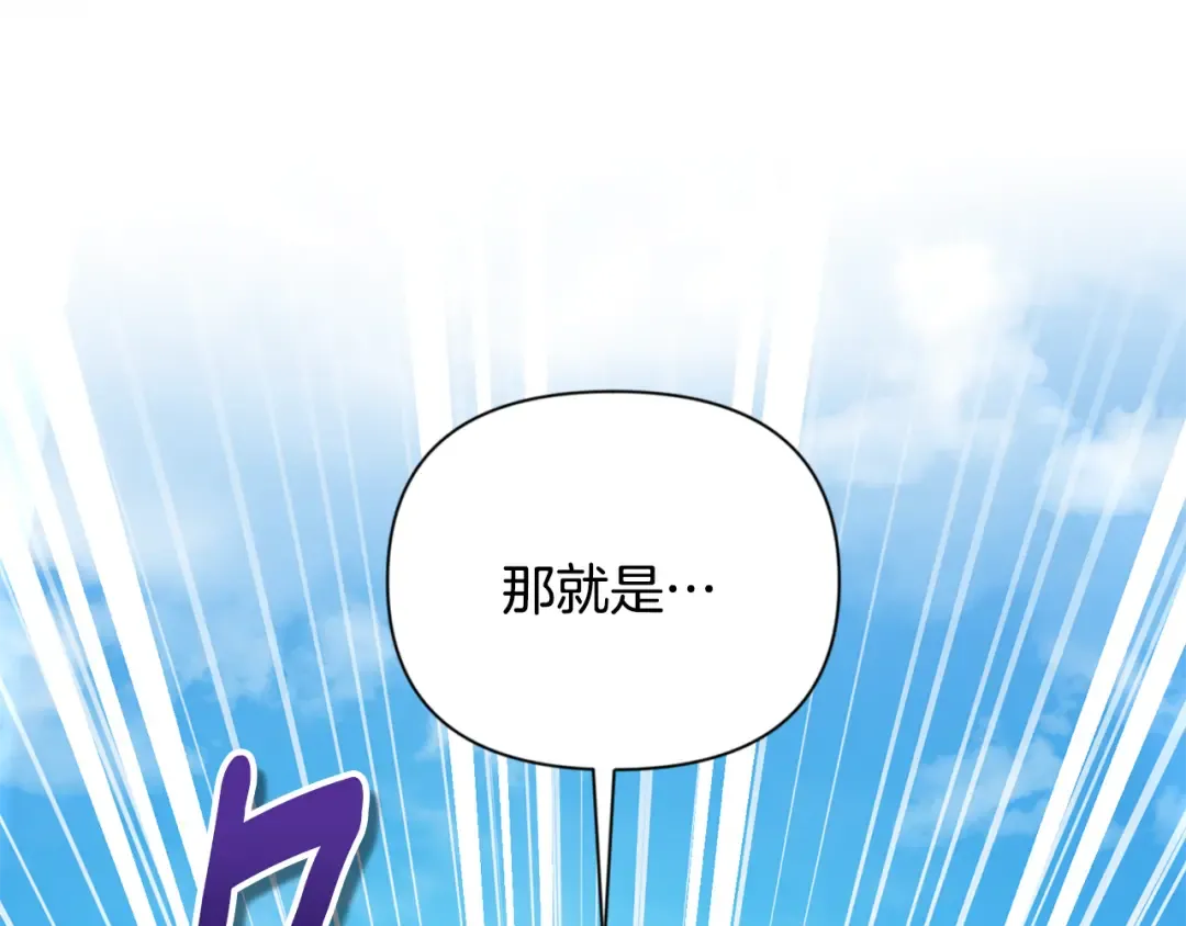 第16话 进军天空之城 第162页