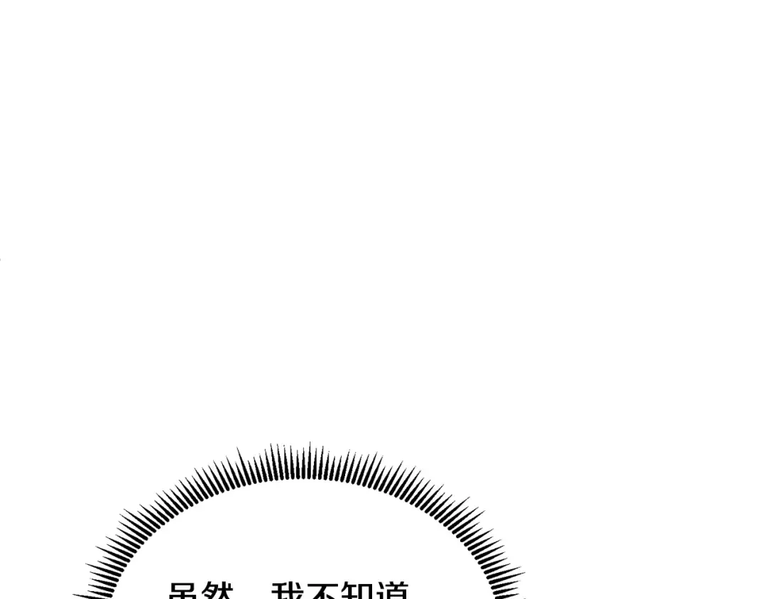 第16话 进军天空之城 第175页