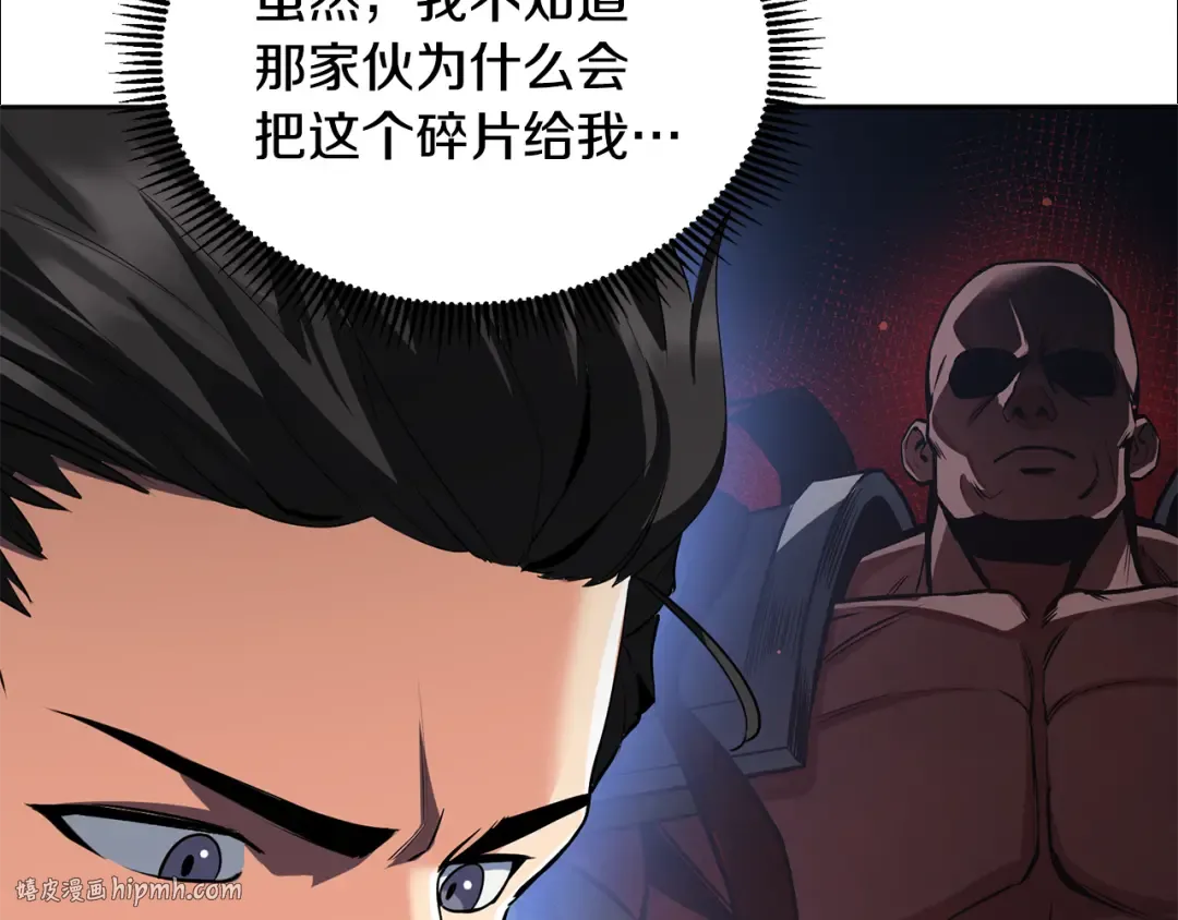 第16话 进军天空之城 第176页