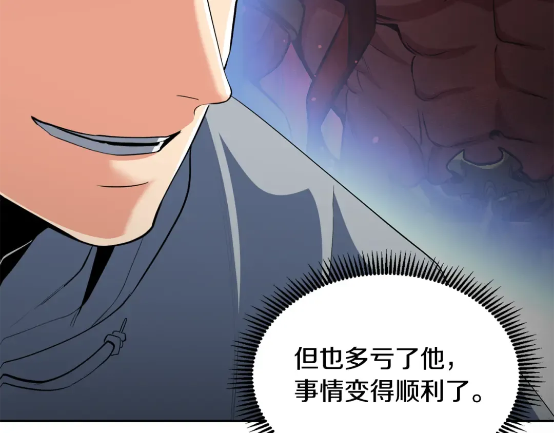 第16话 进军天空之城 第177页
