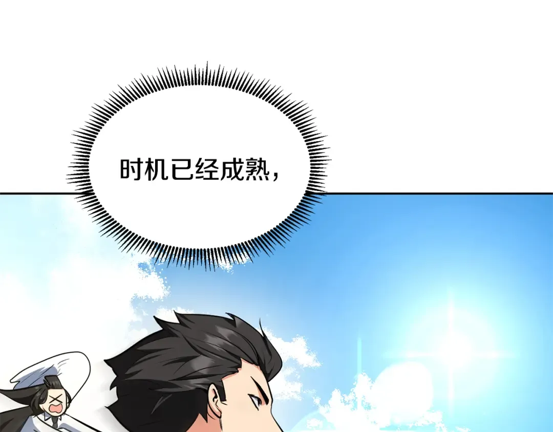第16话 进军天空之城 第179页