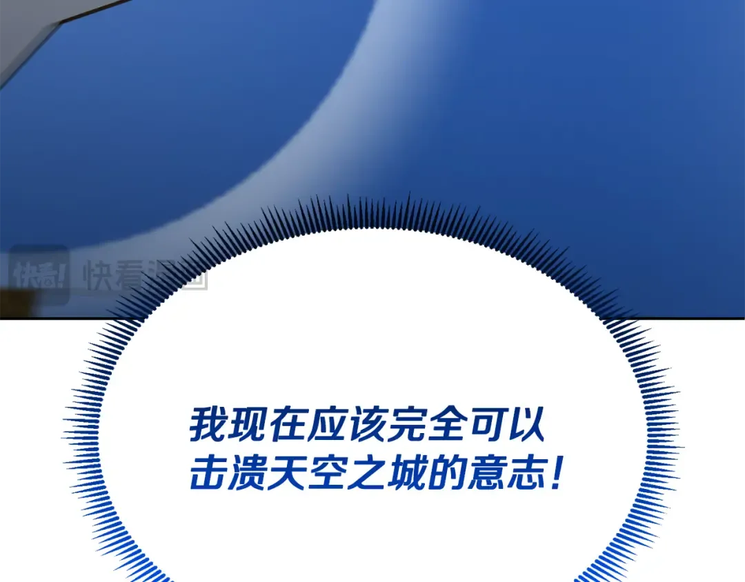 第16话 进军天空之城 第181页