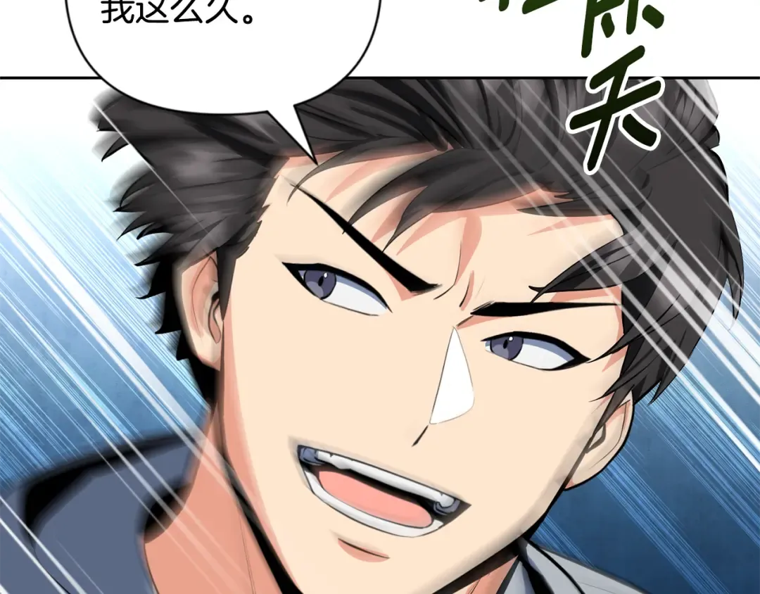 第16话 进军天空之城 第187页