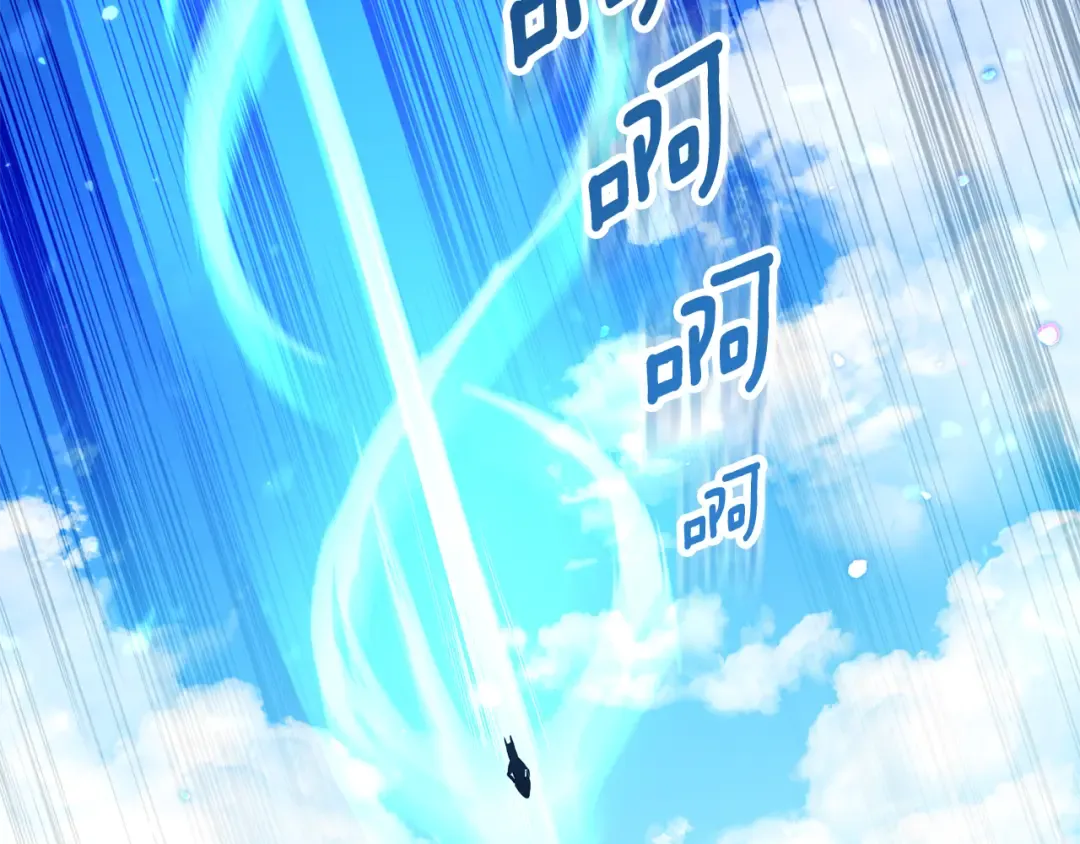 第16话 进军天空之城 第191页
