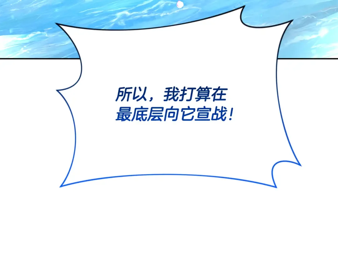 第16话 进军天空之城 第193页