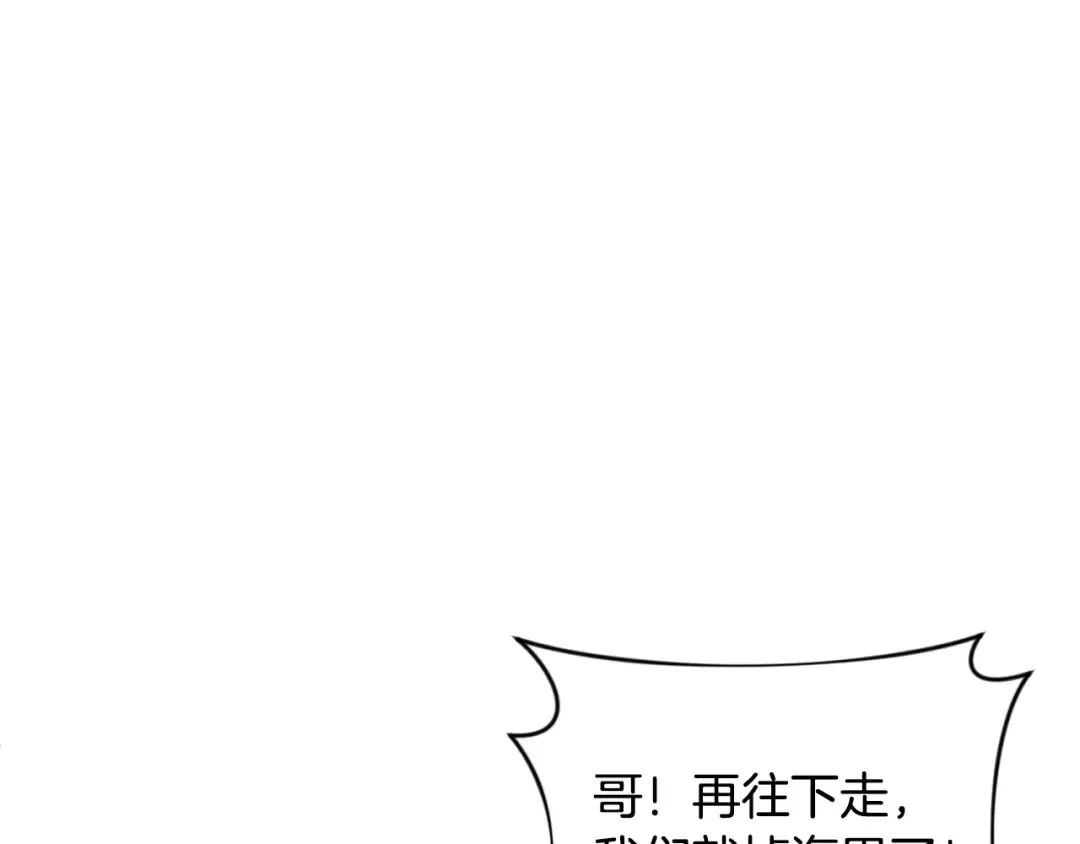 第16话 进军天空之城 第194页