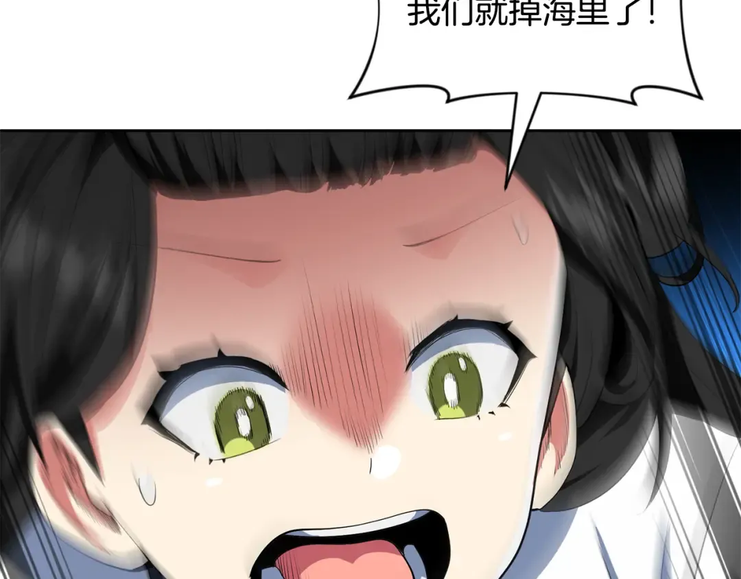 第16话 进军天空之城 第195页