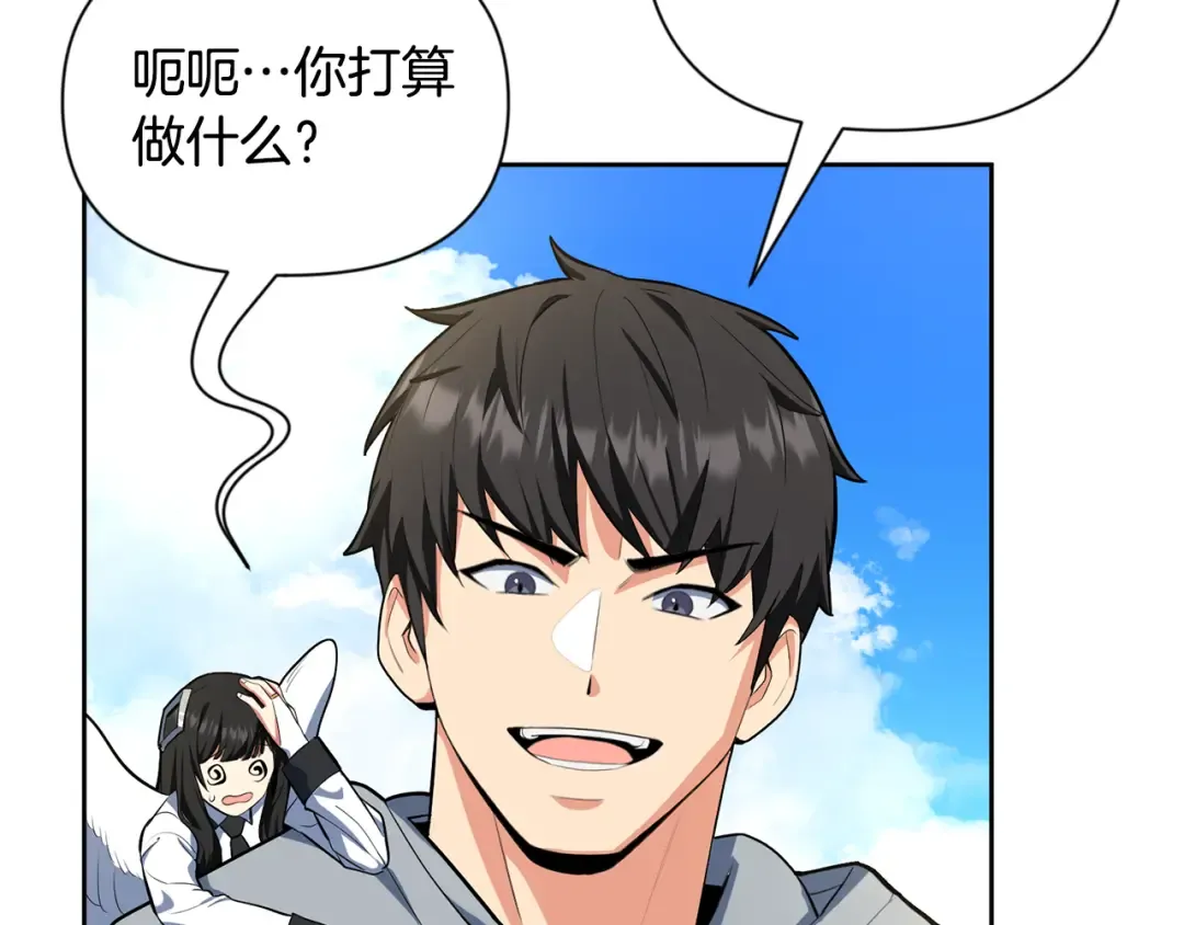 第16话 进军天空之城 第206页