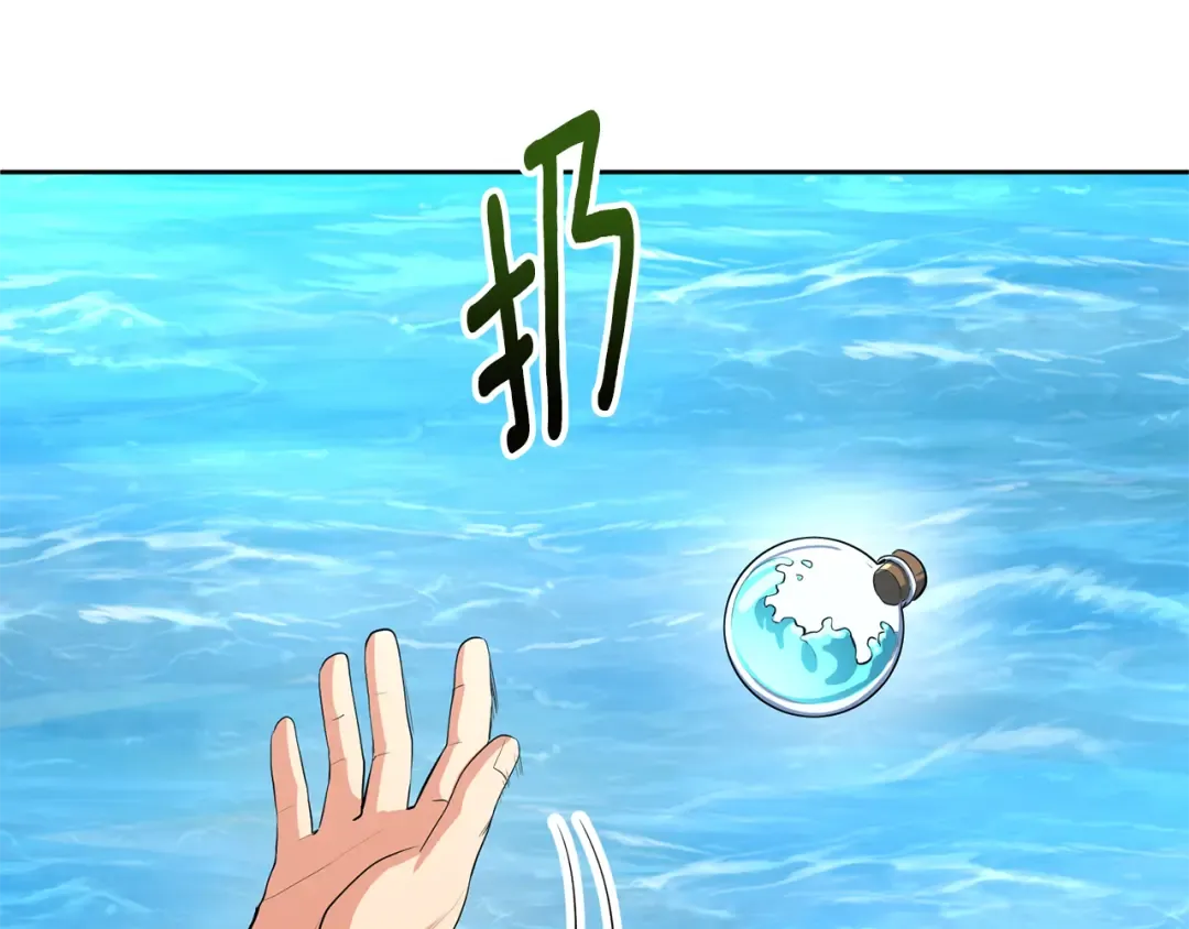 第16话 进军天空之城 第209页
