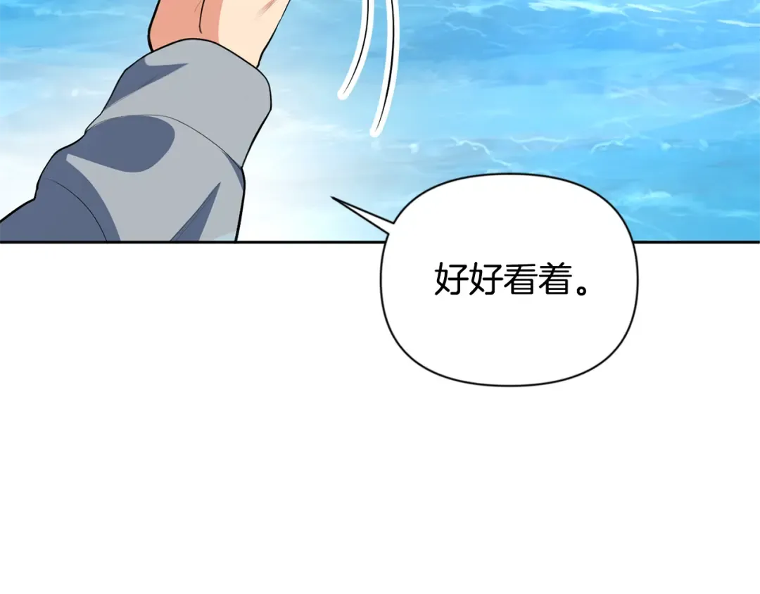 第16话 进军天空之城 第210页