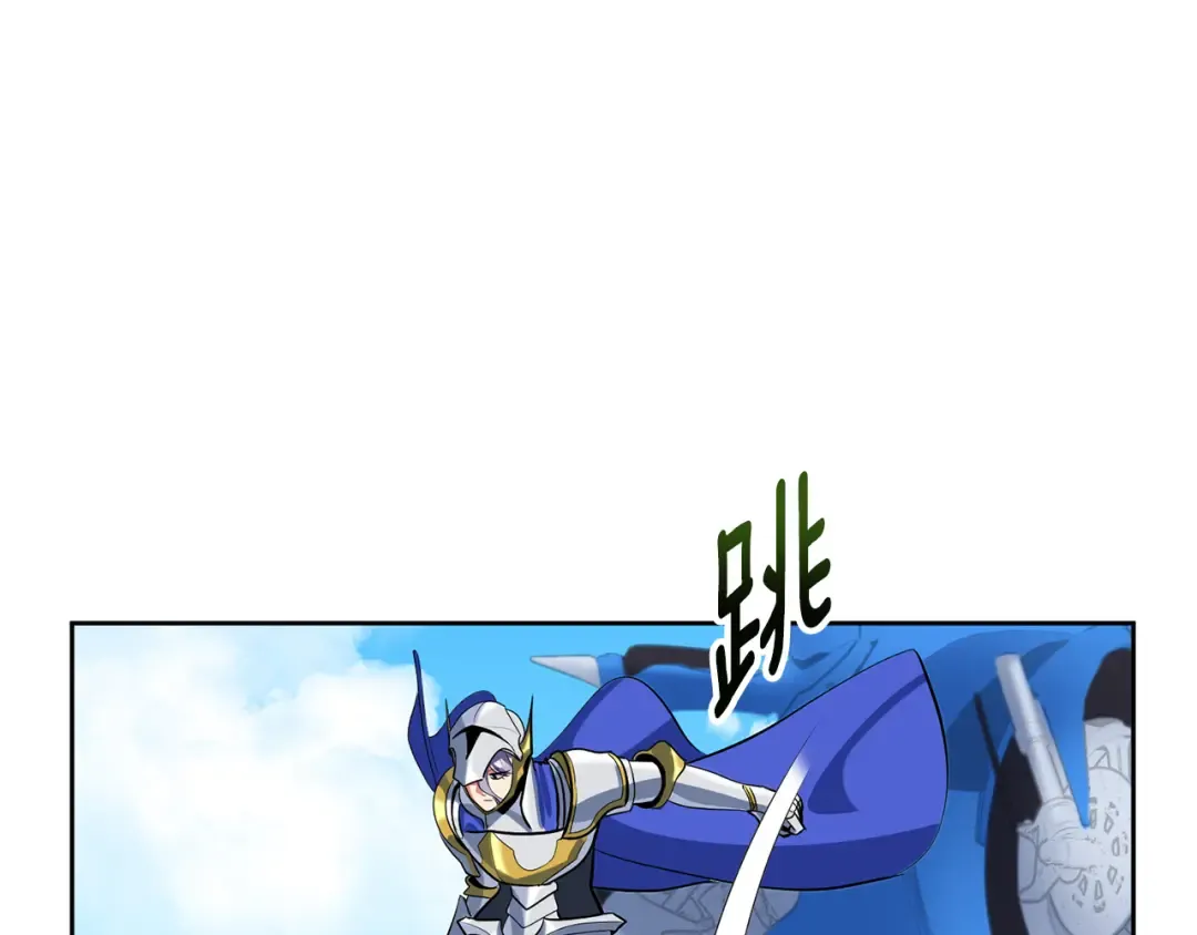第16话 进军天空之城 第215页