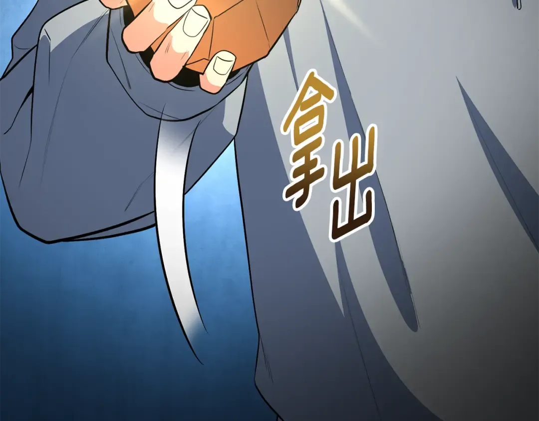 第16话 进军天空之城 第219页