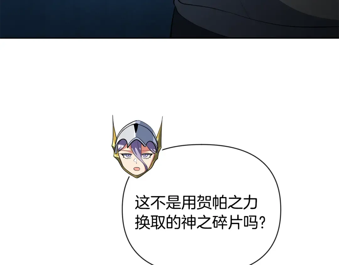 第16话 进军天空之城 第220页