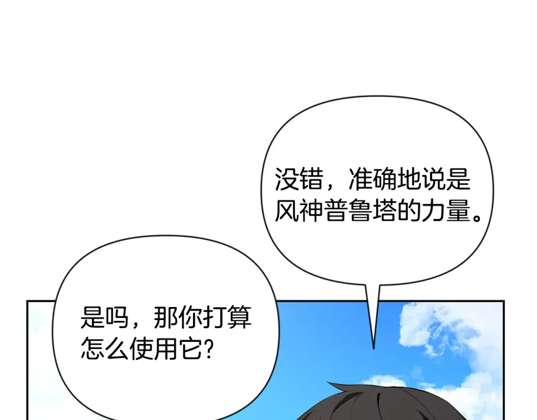 第16话 进军天空之城 第222页