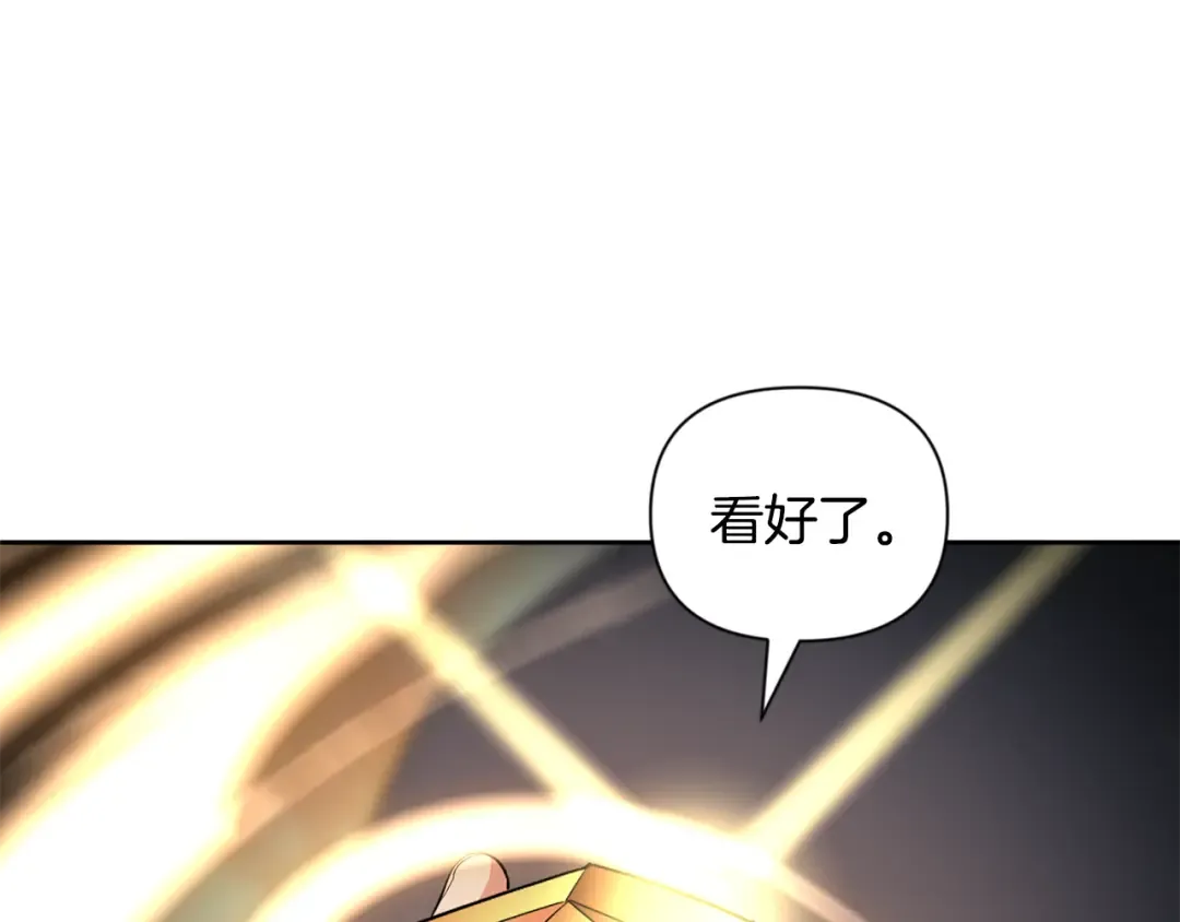 第16话 进军天空之城 第225页