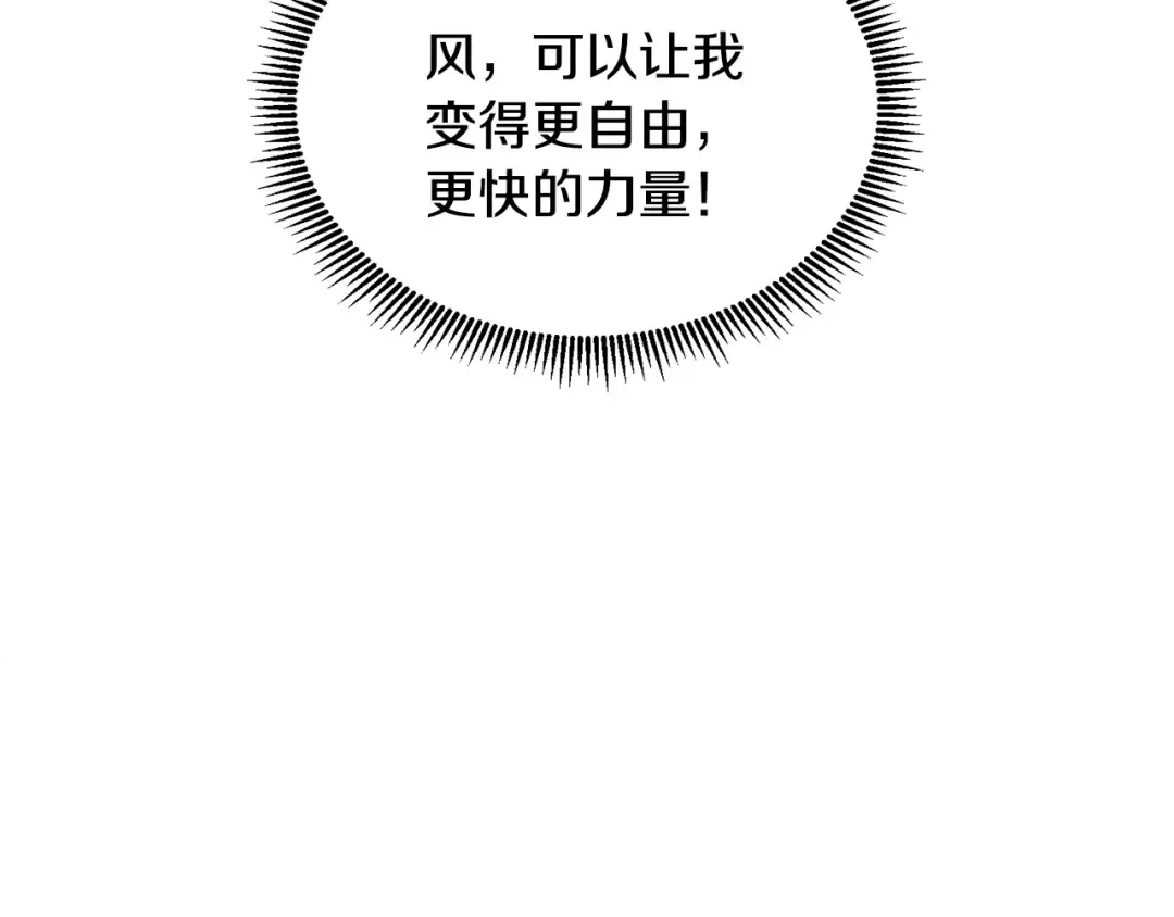 第16话 进军天空之城 第234页