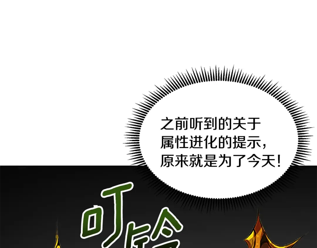 第16话 进军天空之城 第235页