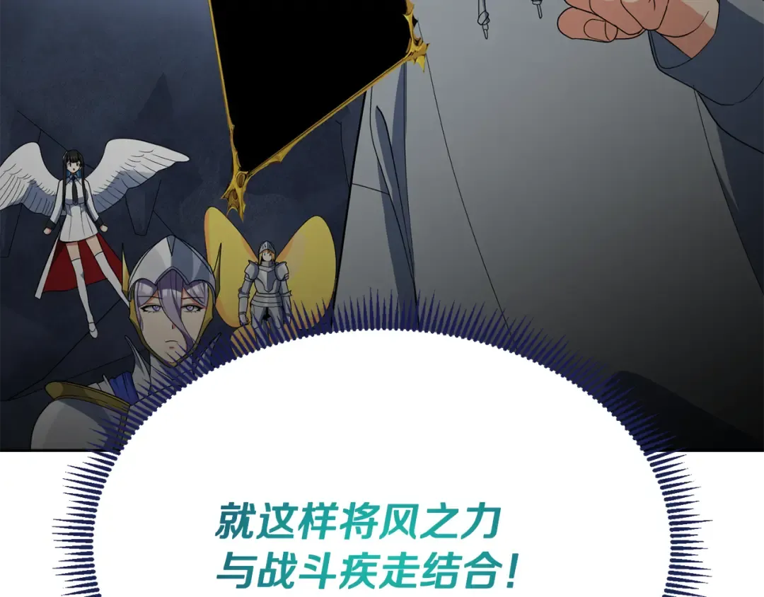 第16话 进军天空之城 第238页