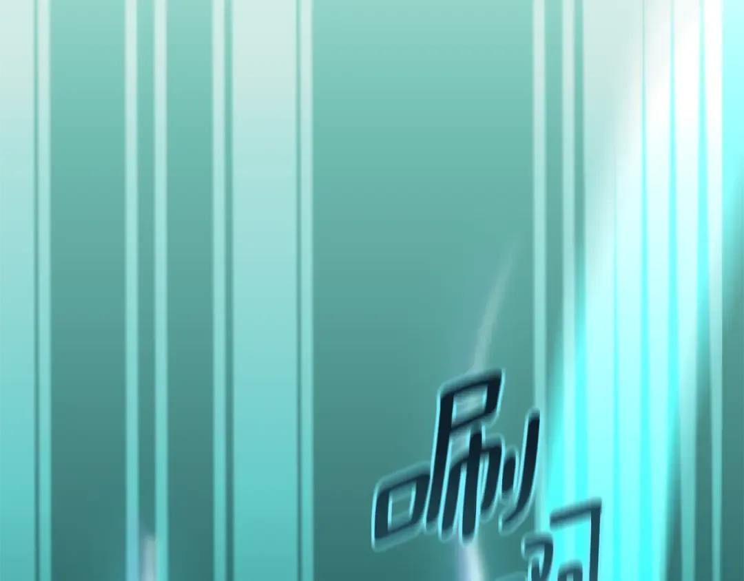 第16话 进军天空之城 第241页