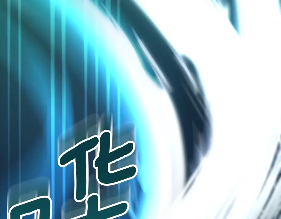 第16话 进军天空之城 第246页