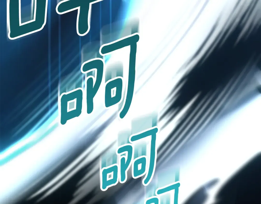 第16话 进军天空之城 第247页