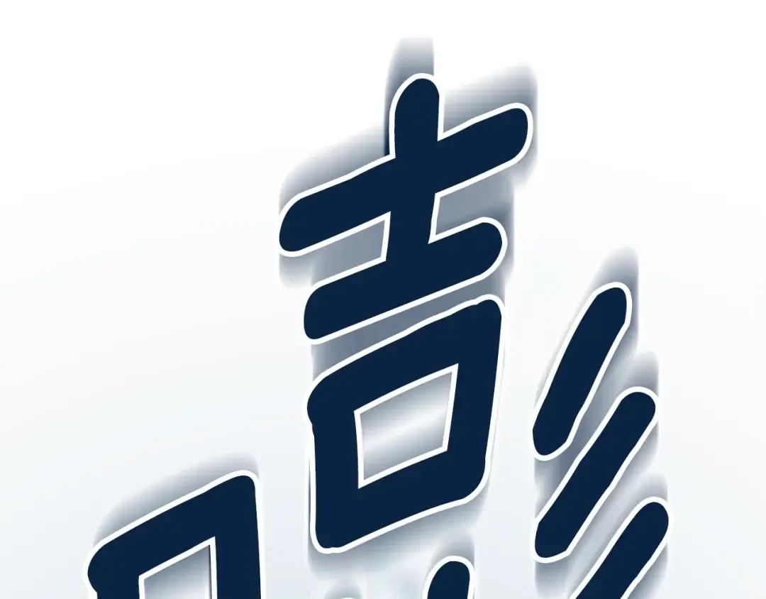 第16话 进军天空之城 第254页